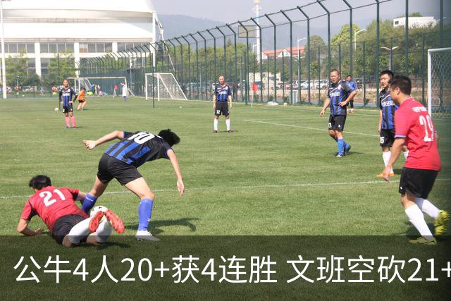 公牛4人20+获4连胜 文班空砍21+20马刺16连败